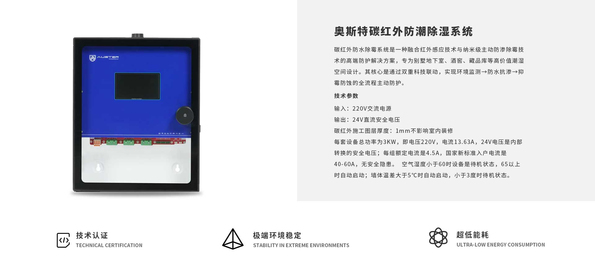 衡水碳红外防潮防霉